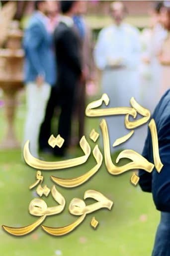 De Ijazat Jo Tu (2014) poster