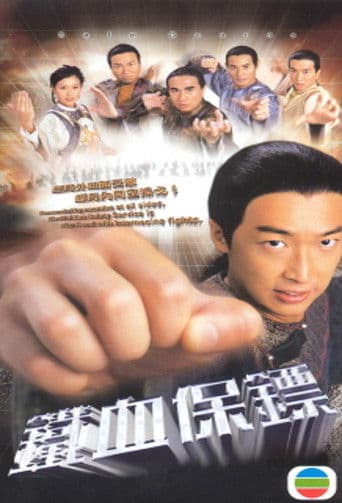 Safe Guards (2006) poster