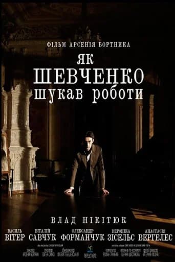 How Shevchenko Was Looking For A Job (2014) poster