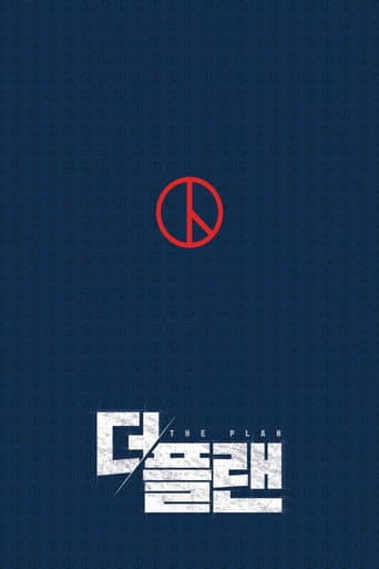 The Plan (2017) poster