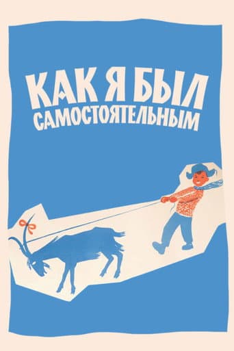 How I Was Independent (1963) poster