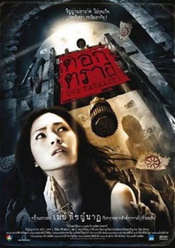 The Fatality (2008) poster