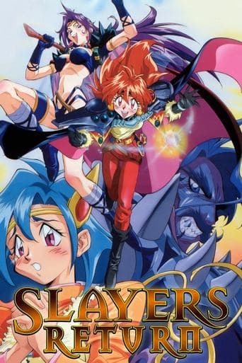 Slayers Return (1996) poster
