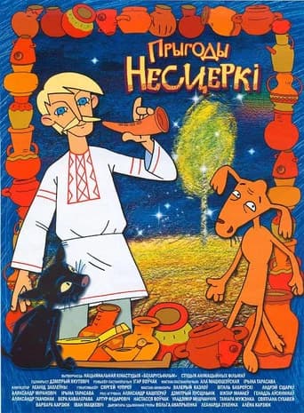 Adventures of Nesterka (2013) poster