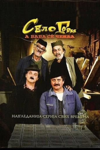 The Village Is Burning, and the Grandmother Is Combing Her Hair (2007) poster