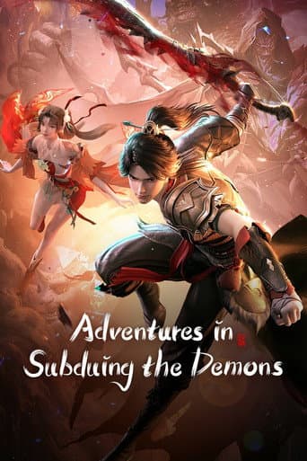 Adventures in Subduing the Demons (2024) poster
