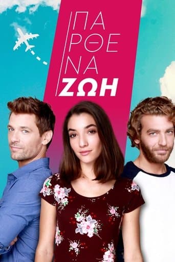 Virgin Zoe (2017) poster