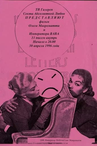 11 Letters Inside (1996) poster