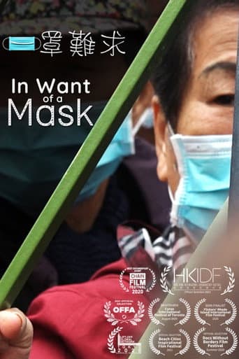 In Want of a Mask (2020) poster