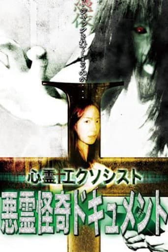 Psychic Exorcist Evil Spirit Strange Document (2008) poster
