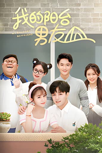 My Balcony Boyfriend (2022) poster