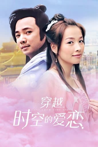 Love From Time Space (2003) poster