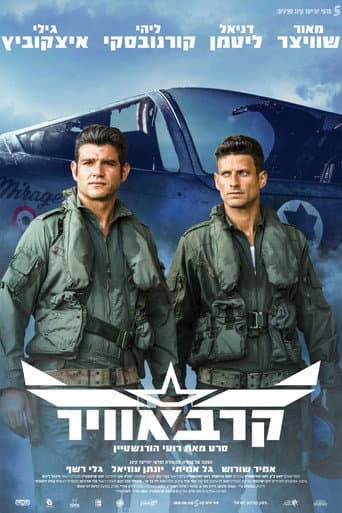 Air War (2024) poster