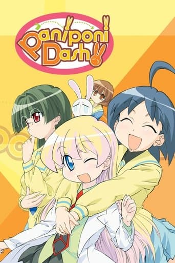 Pani Poni Dash! (2005) poster