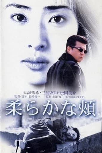 A Tender Place (2001) poster