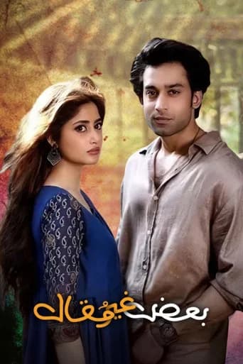 Kuch Ankahi (2023) poster