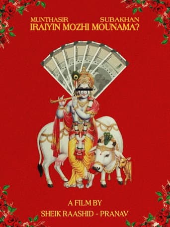 Iraiyin Mozhi Mounama ? (2023) poster