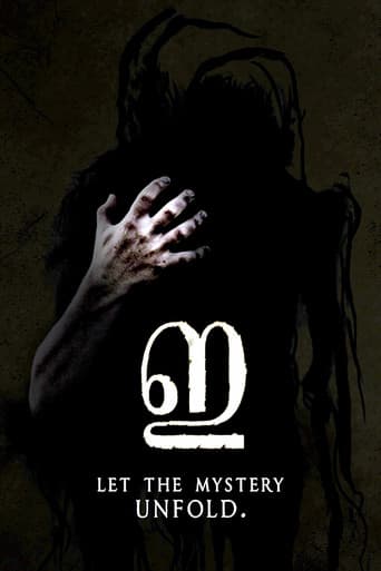 E (2017) poster