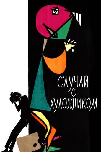 The Case of the Artist (1962) poster