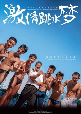 Diving High (2014) poster