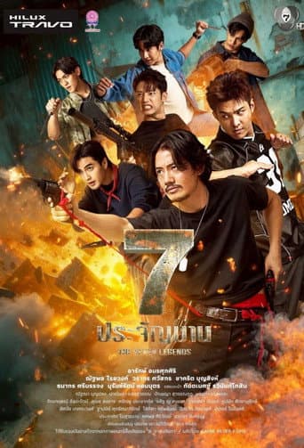 The Seven Legends (2026) poster