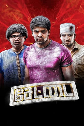 Settai (2013) poster