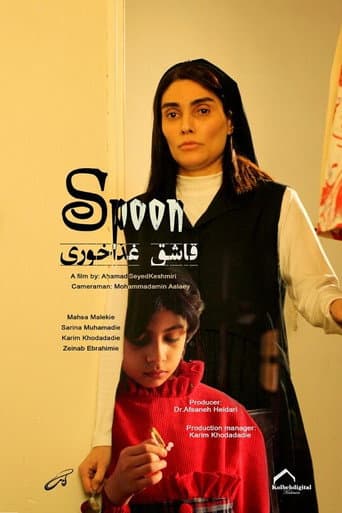 Spoon (2023) poster