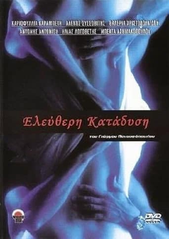 Love Knot (1995) poster
