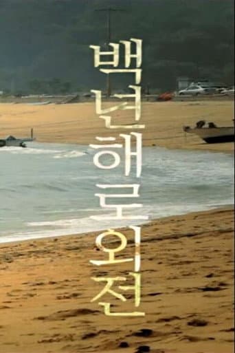 Be With Me (2010) poster