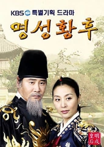 Empress Myeongseong (2001) poster