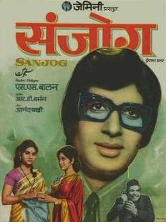 Sanjog (1972) poster
