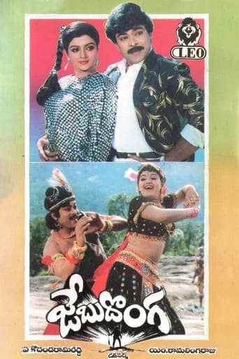 Jebu Donga (1987) poster