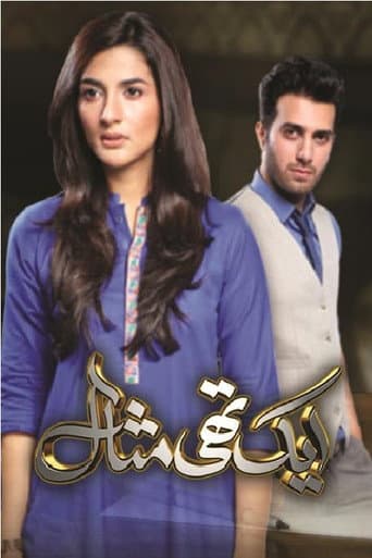 Aik Thi Misaal (2015) poster