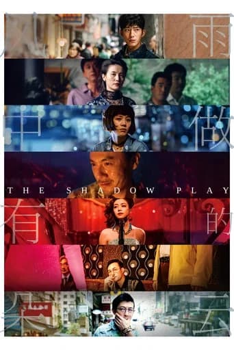 The Shadow Play (2019) poster