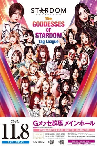 Stardom 15th Goddesses of Stardom Tag League in Takasaki (2025) poster