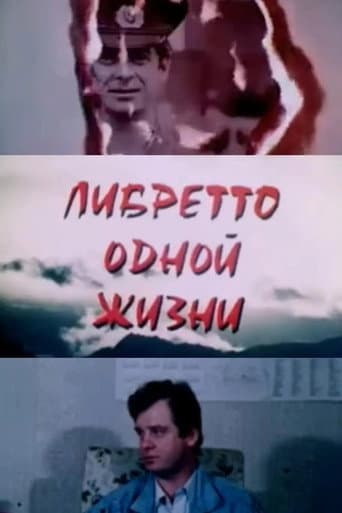Libretto of One Life (1989) poster