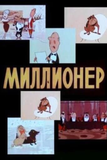 The Millionaire (1963) poster