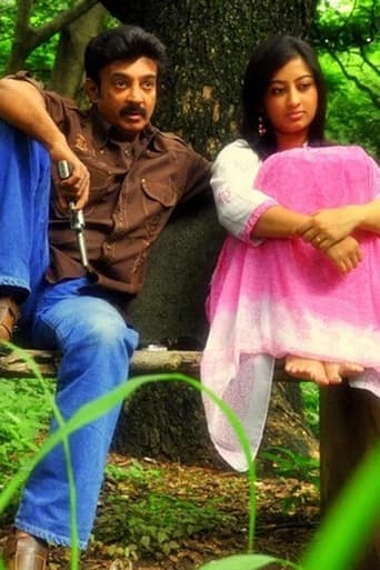 Ashokavana poster