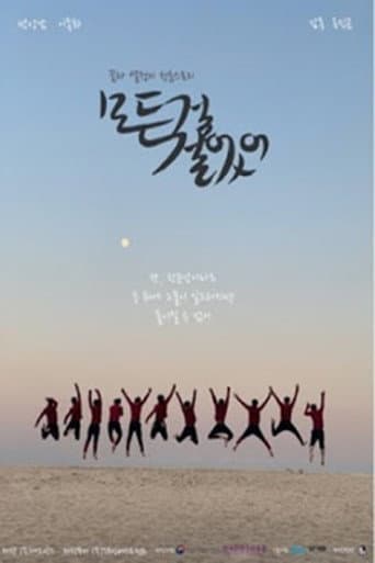 I Bet Everything (2021) poster