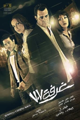 Room 707 (2007) poster