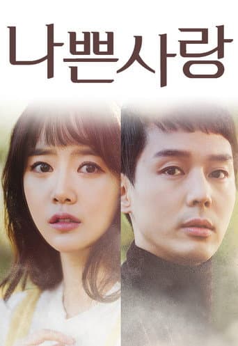 Bad Love (2019) poster