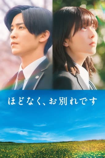 Until We Meet Again (2026) poster
