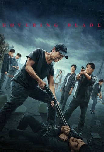 Hovering Blade (2024) poster