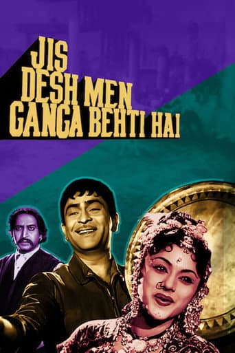 Jis Desh Mein Ganga Behti Hai (1960) poster