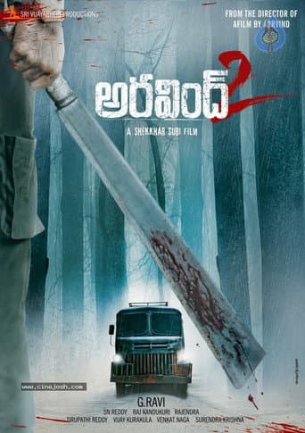 Aravind 2 (2013) poster