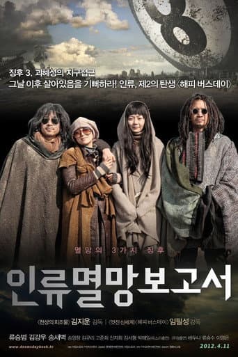 Happy Birthday (2012) poster
