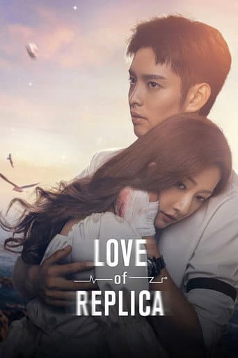 Love of Replica (2023) poster