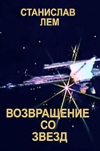 Return from the Stars (1989) poster