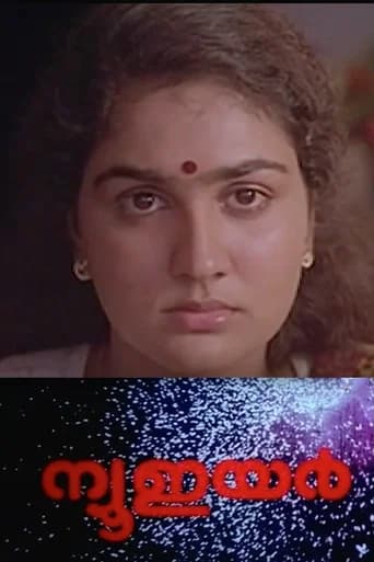 New Year (1989) poster