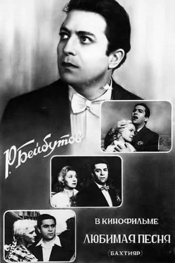 Bakhtiyar (1955) poster